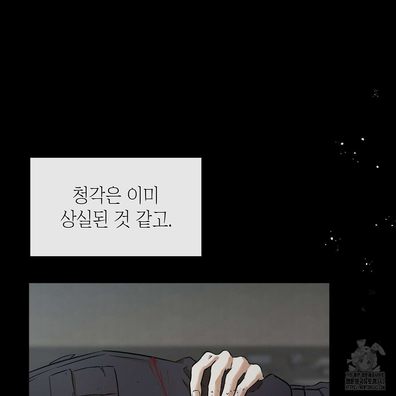 성공지향적 가이드 1화 7