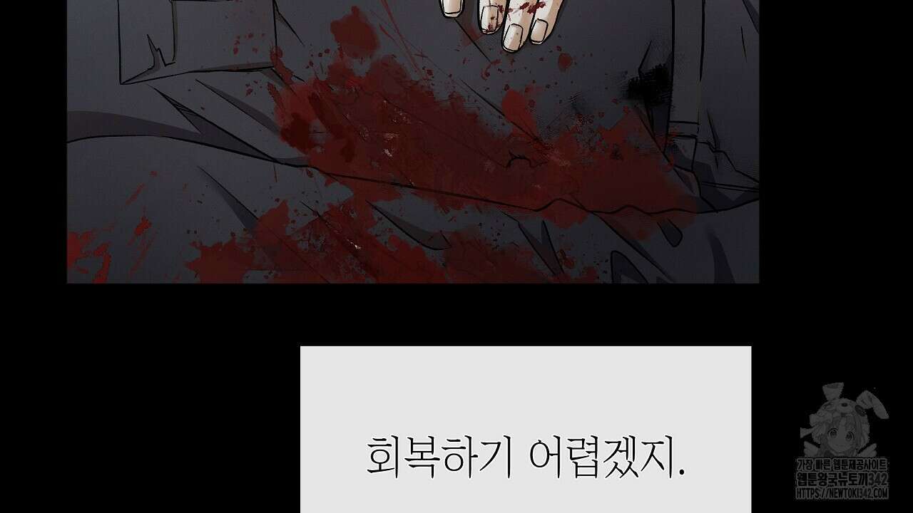 성공지향적 가이드 1화 8