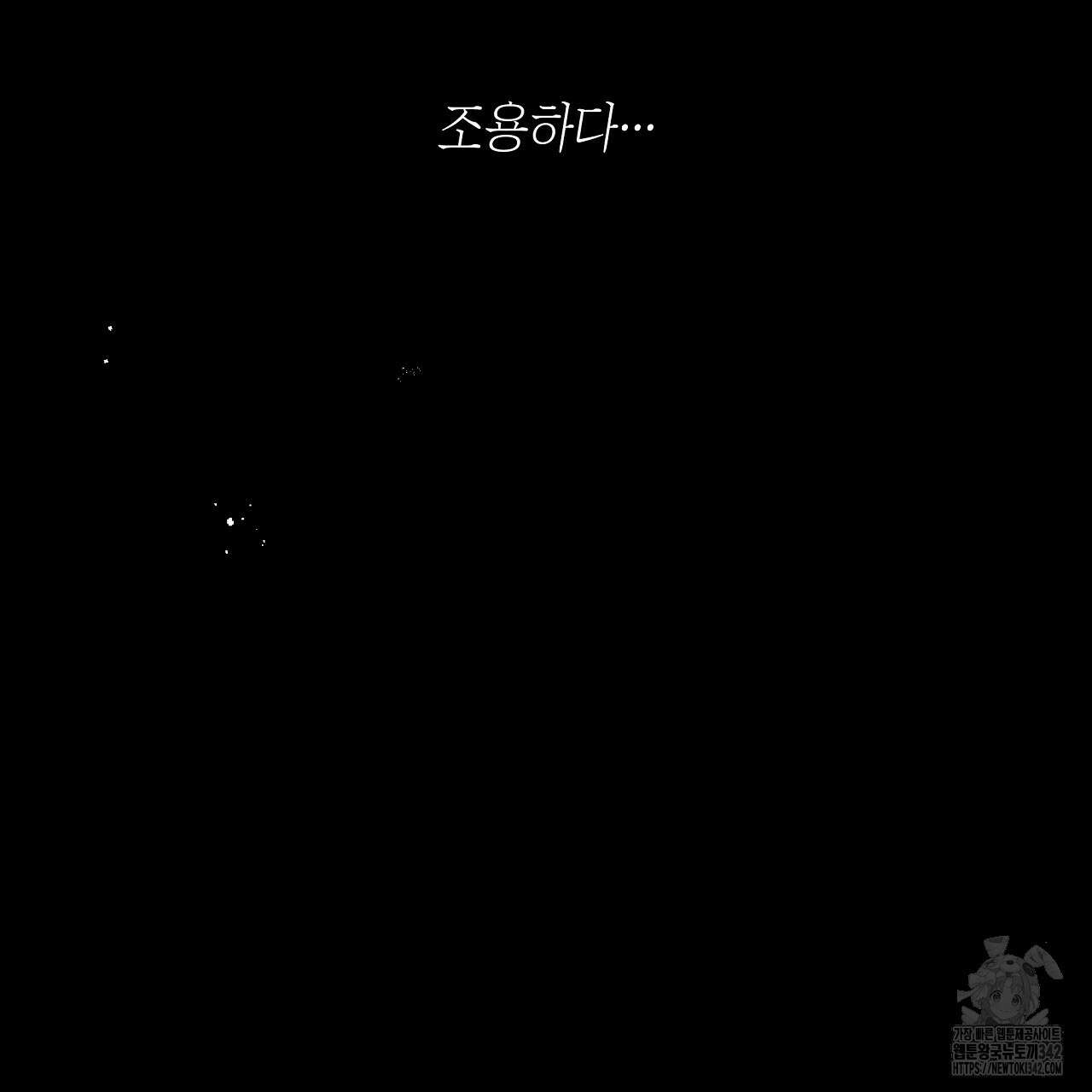 성공지향적 가이드 1화 13