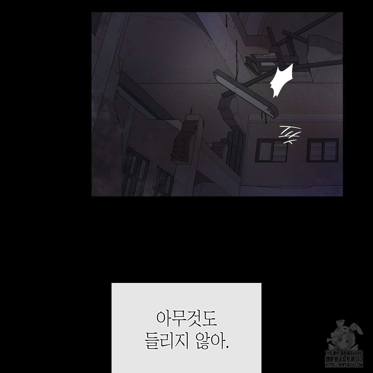 성공지향적 가이드 1화 15