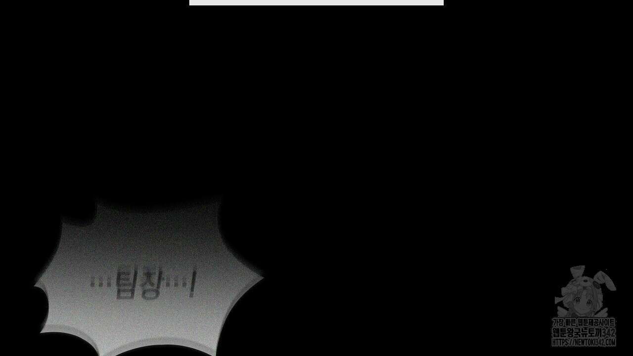 성공지향적 가이드 1화 16