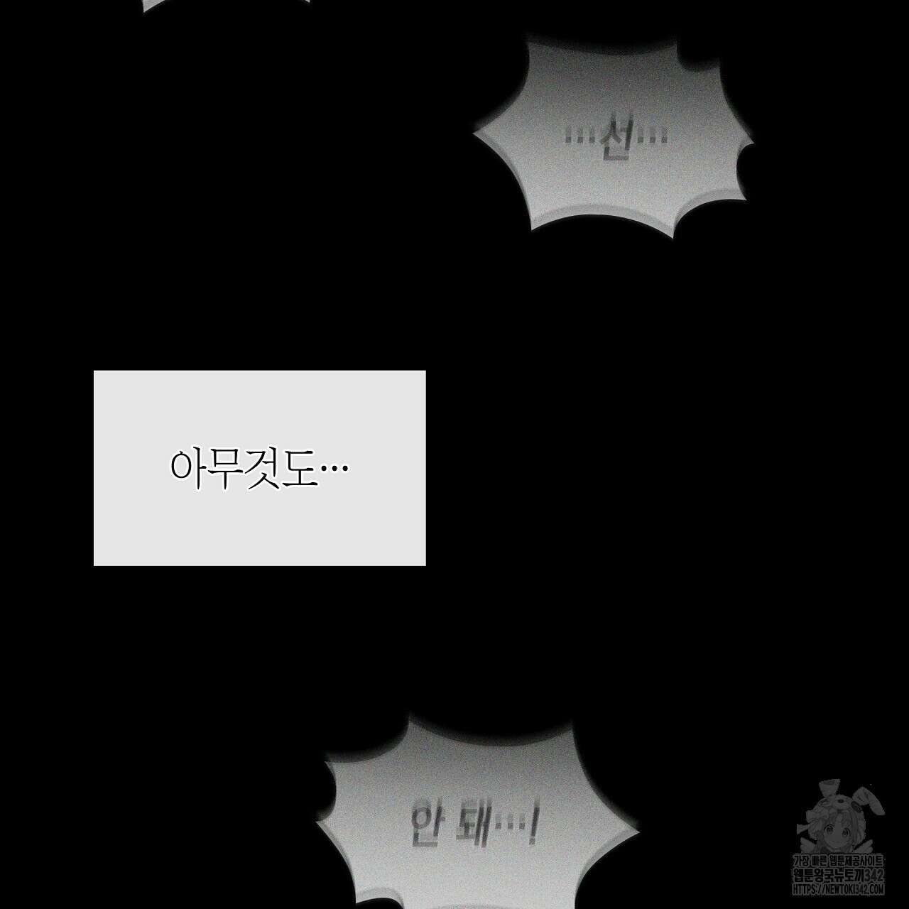 성공지향적 가이드 1화 17
