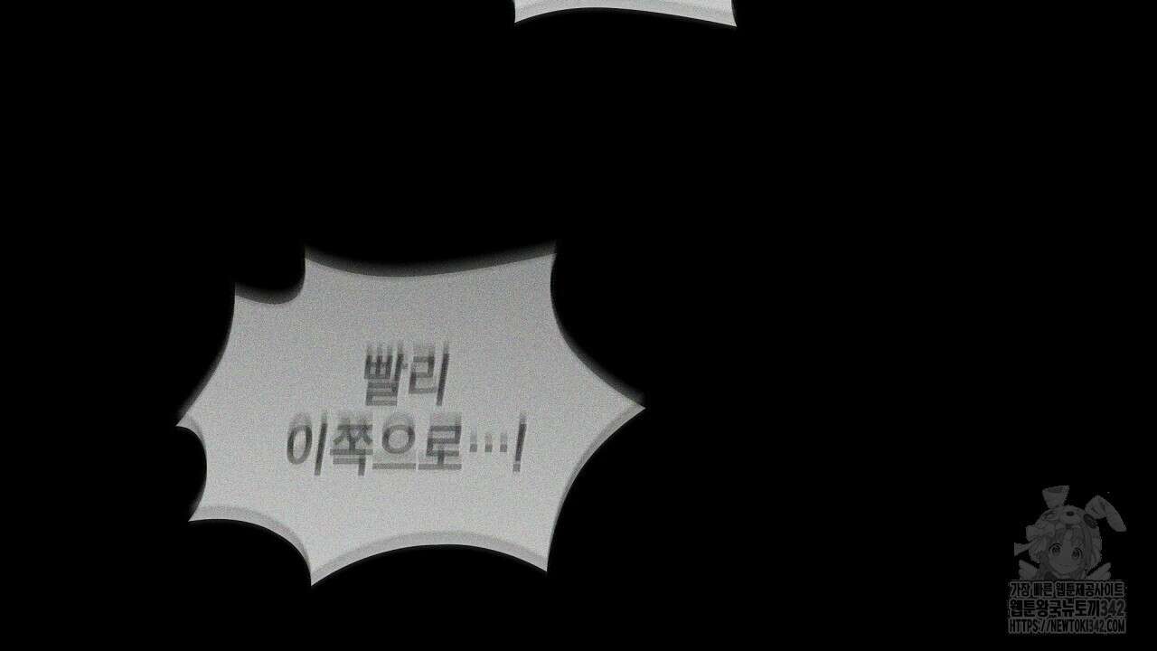 성공지향적 가이드 1화 18