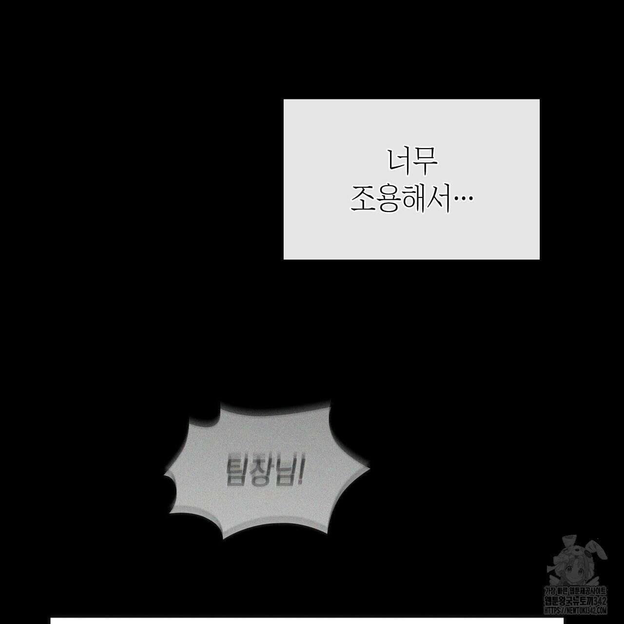 성공지향적 가이드 1화 19