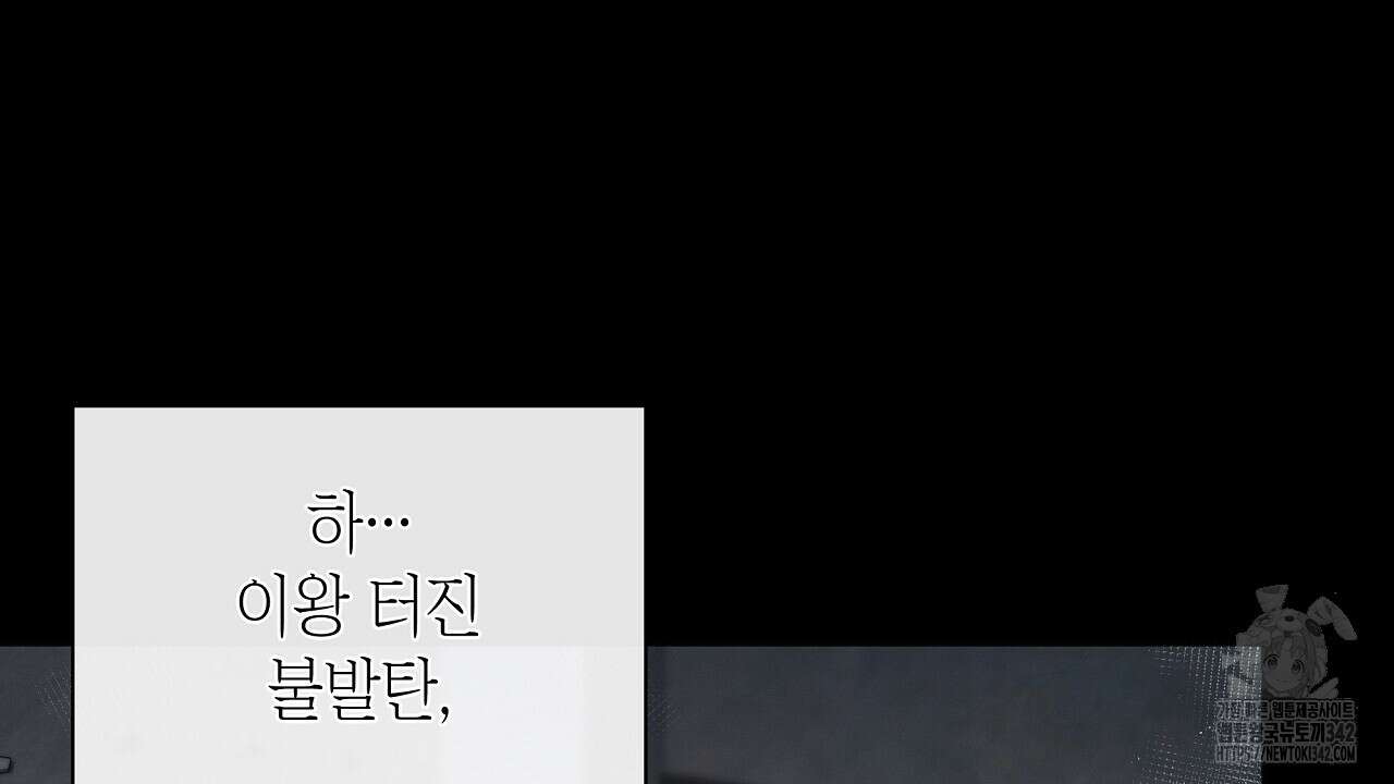성공지향적 가이드 1화 24
