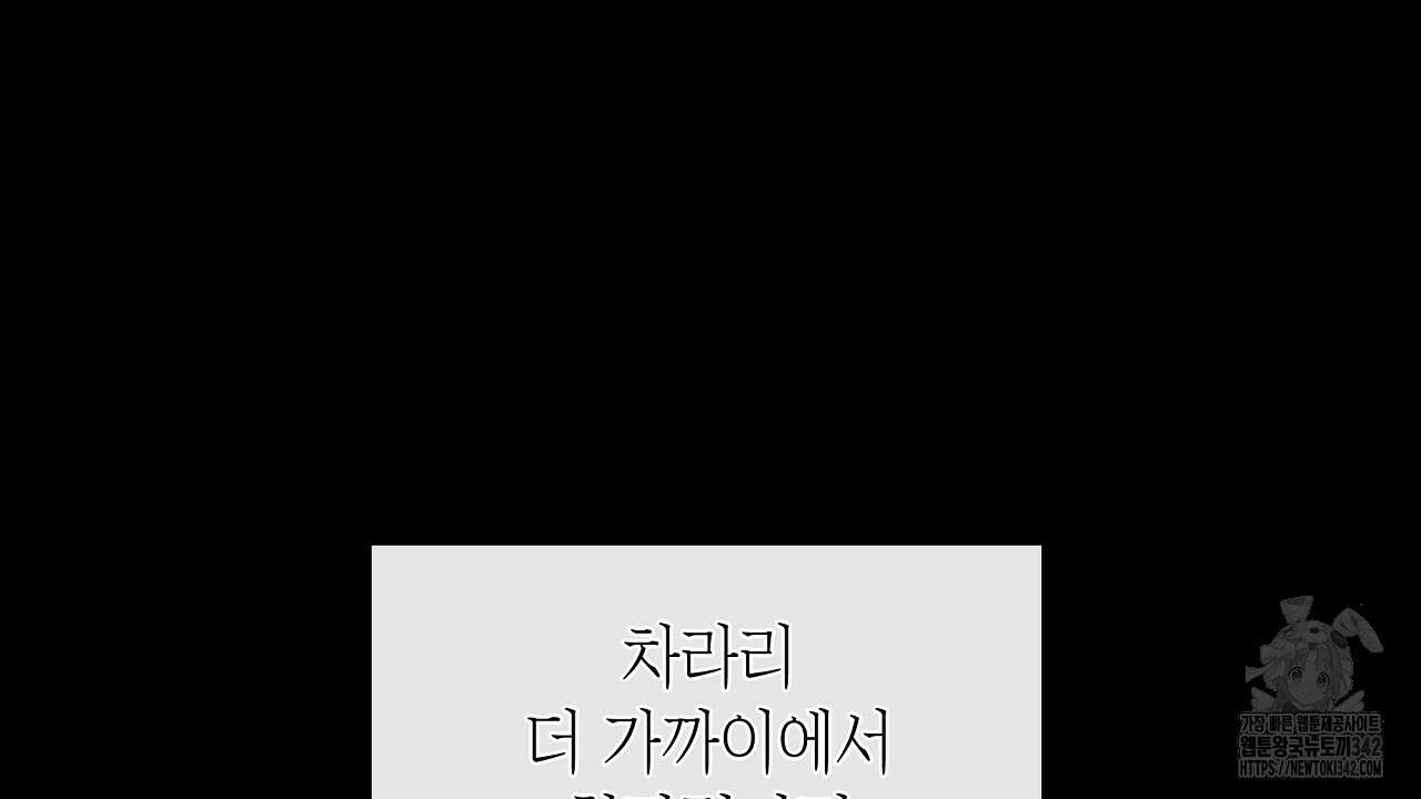 성공지향적 가이드 1화 26