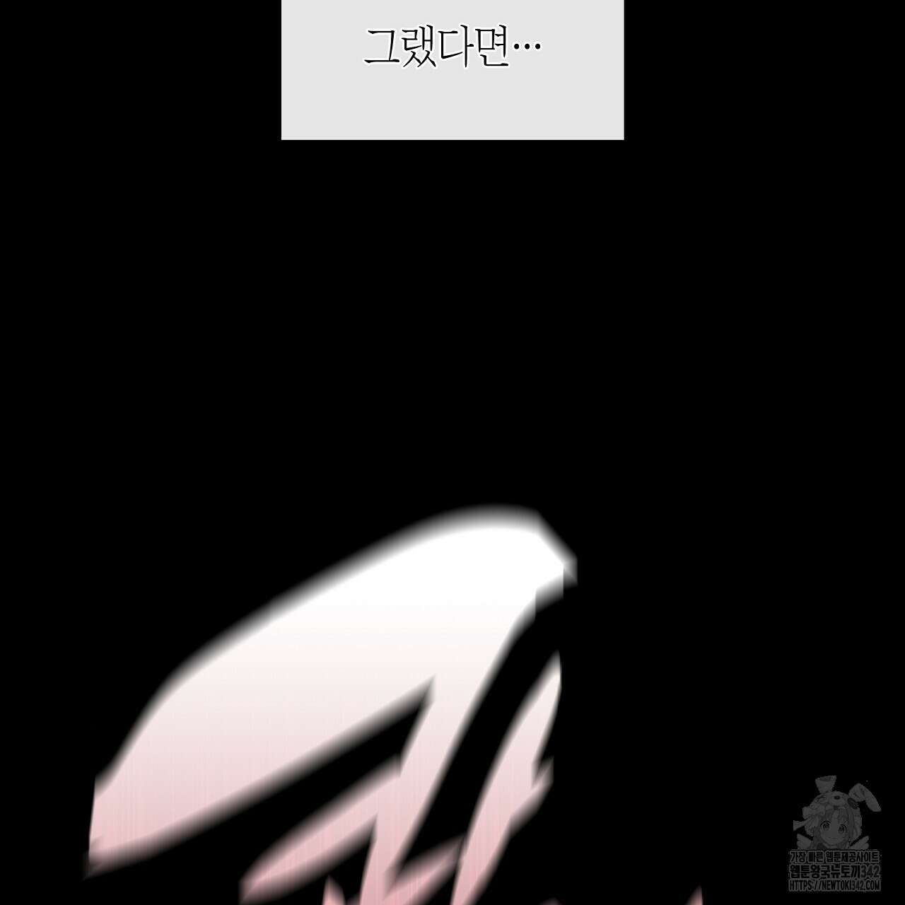 성공지향적 가이드 1화 29