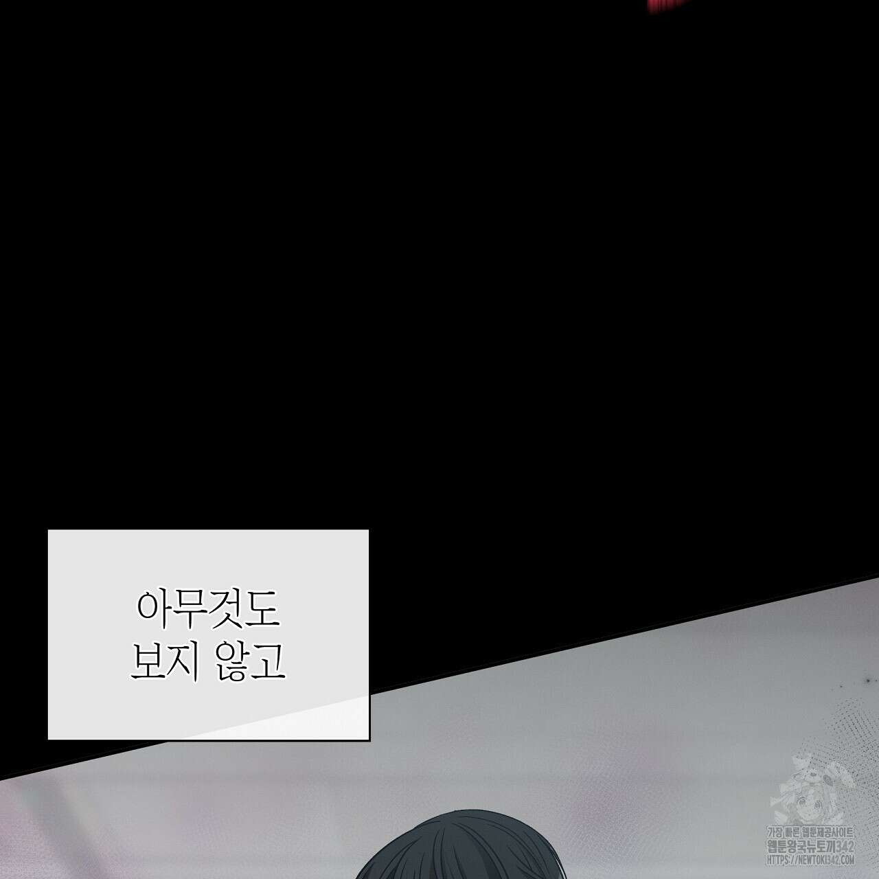성공지향적 가이드 1화 31