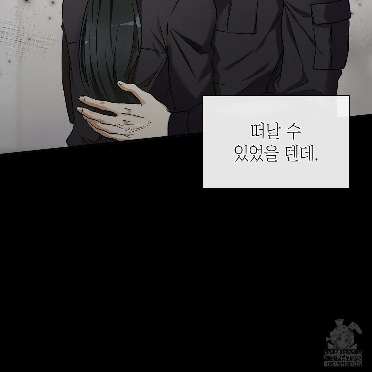 성공지향적 가이드 1화 33