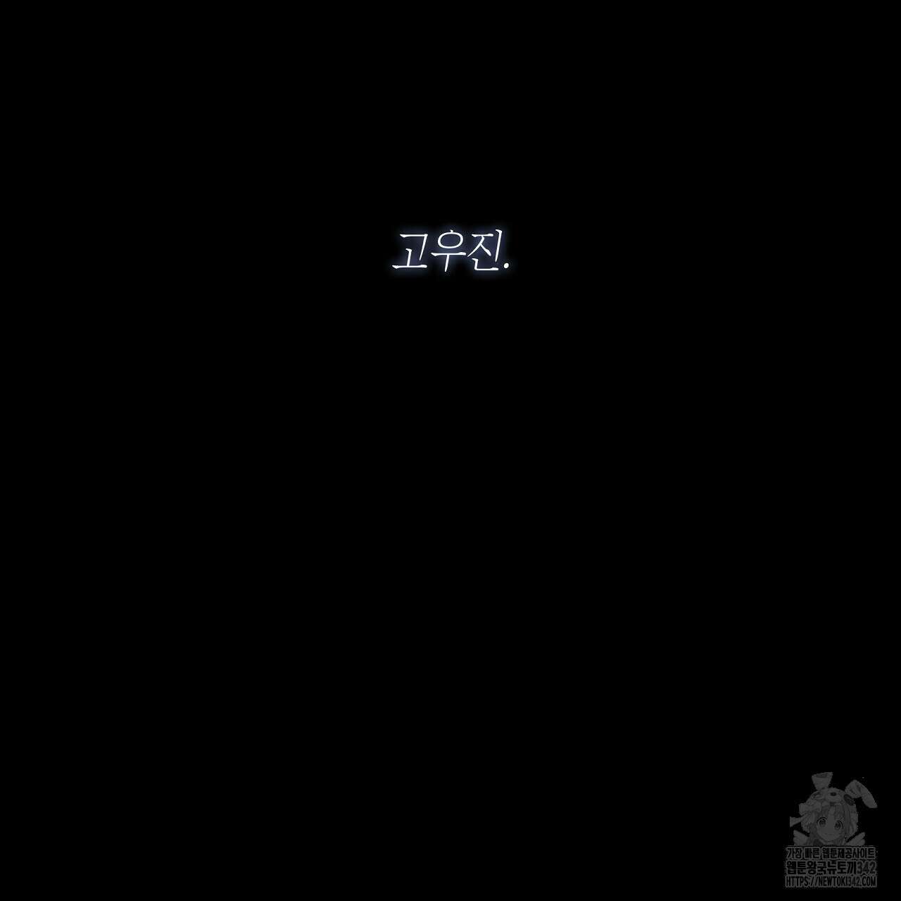 성공지향적 가이드 1화 35
