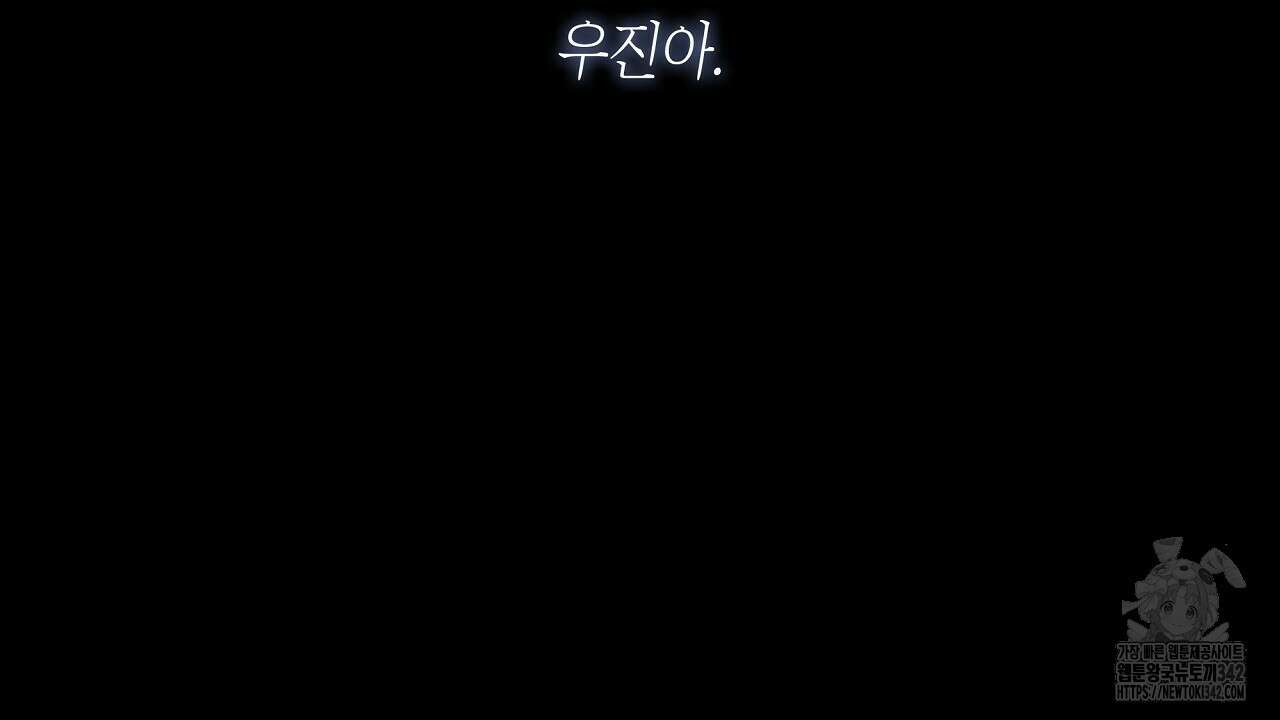 성공지향적 가이드 1화 36