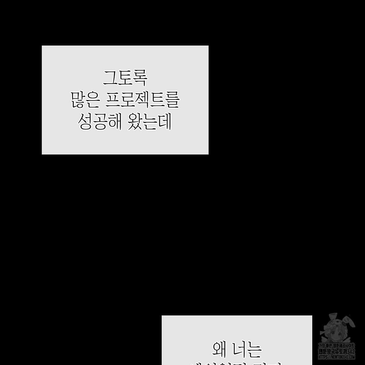 성공지향적 가이드 1화 37