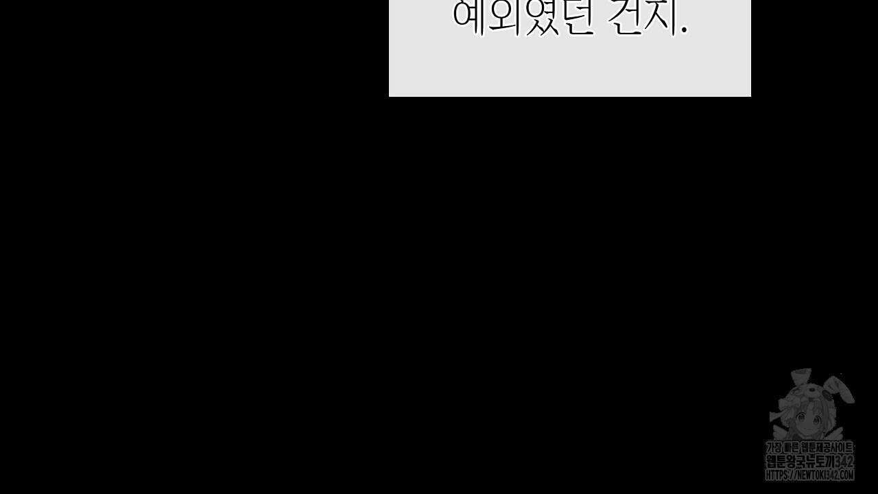 성공지향적 가이드 1화 38