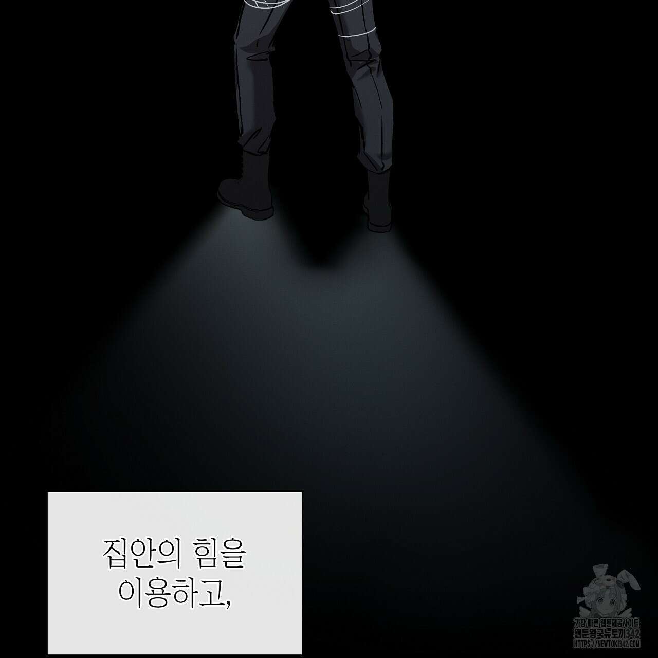 성공지향적 가이드 1화 41