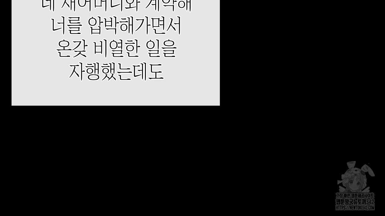 성공지향적 가이드 1화 44