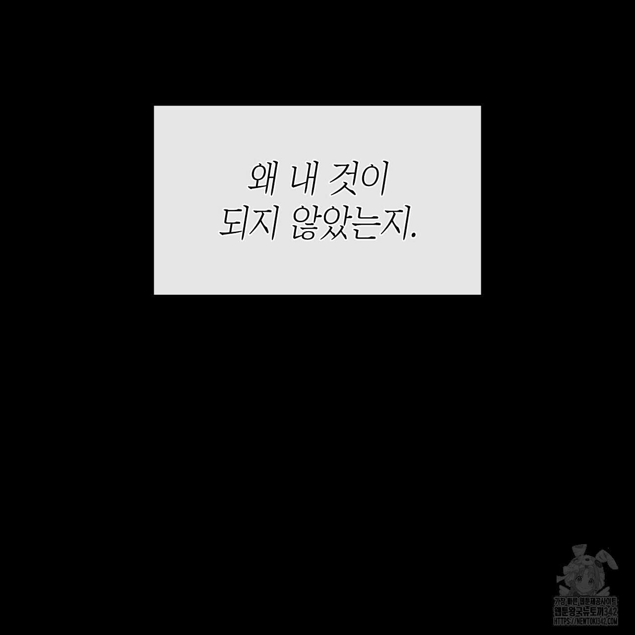 성공지향적 가이드 1화 47
