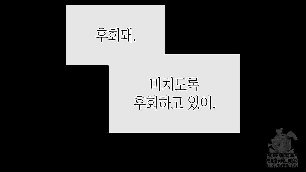성공지향적 가이드 1화 48