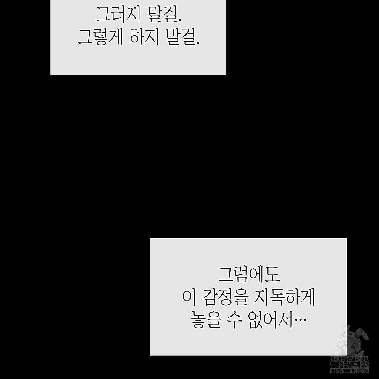 성공지향적 가이드 1화 51