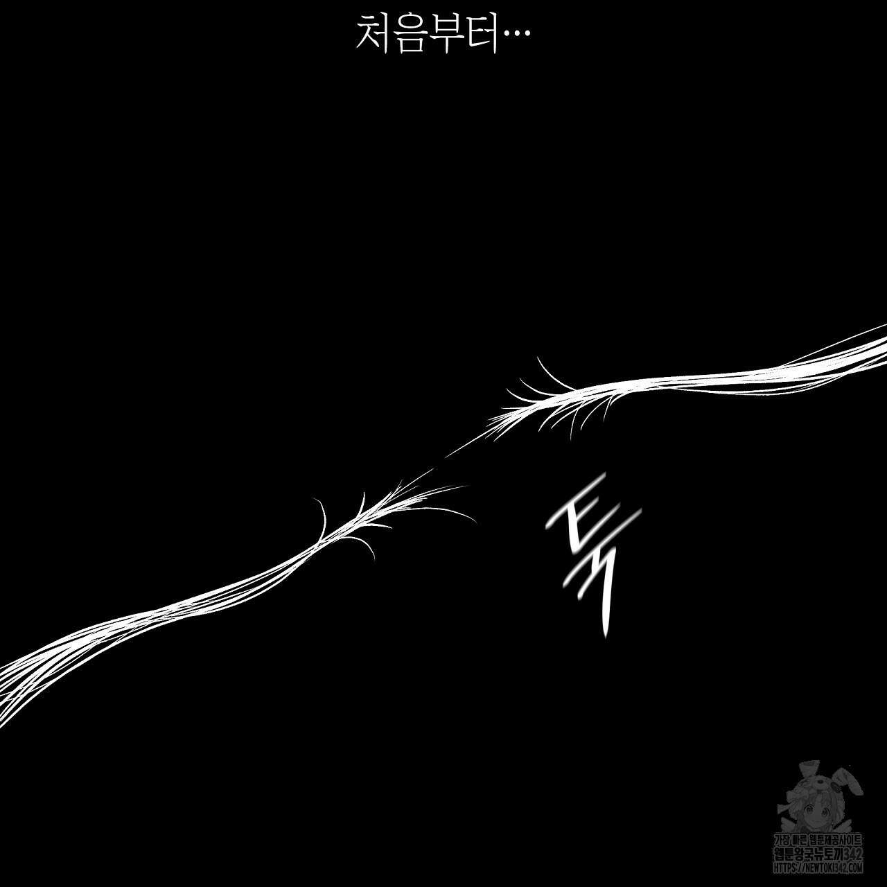 성공지향적 가이드 1화 53
