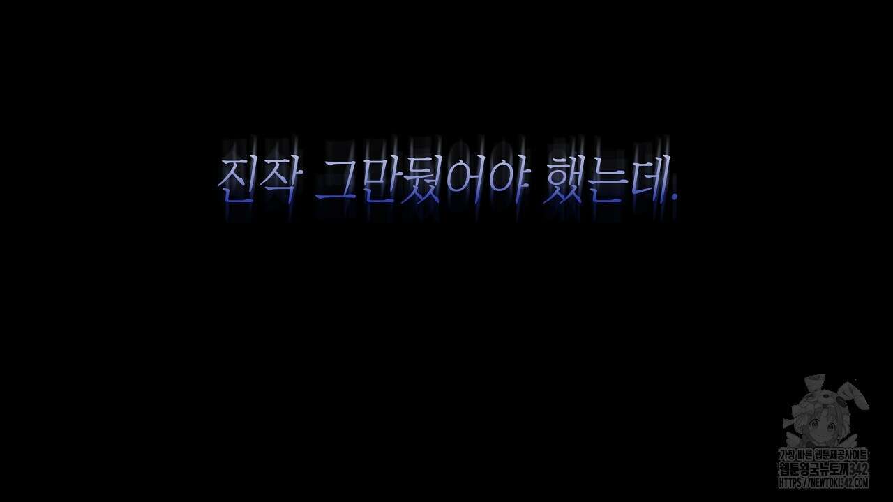 성공지향적 가이드 1화 54