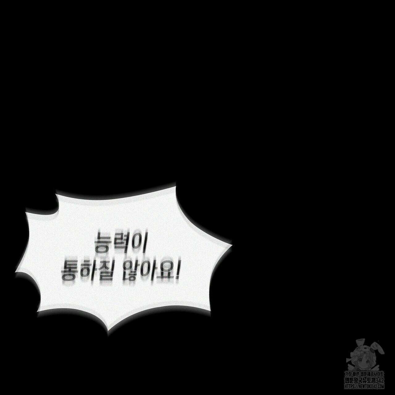 성공지향적 가이드 1화 55