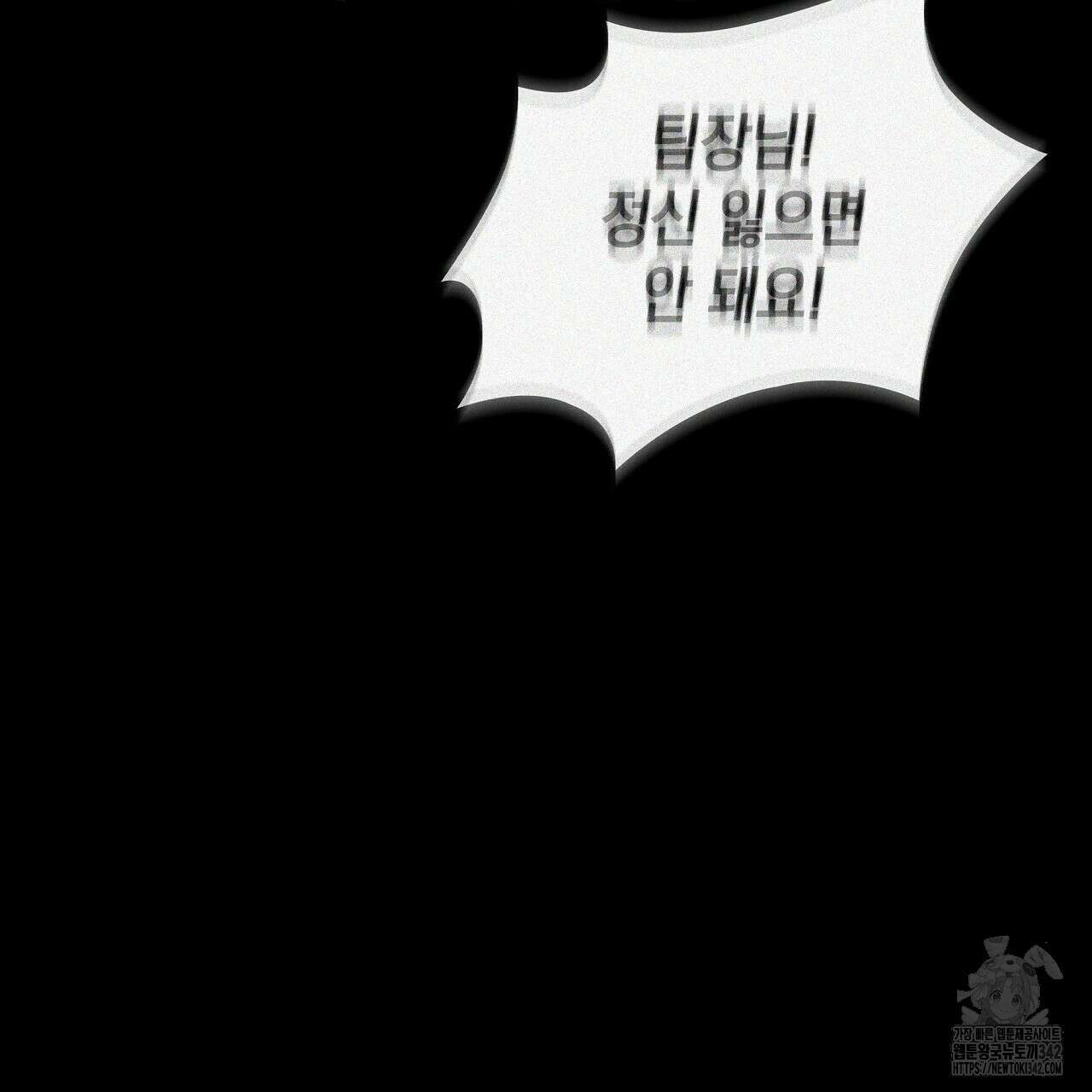 성공지향적 가이드 1화 57
