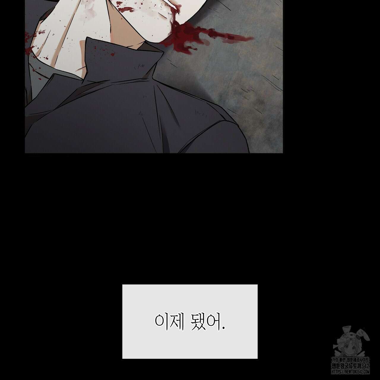 성공지향적 가이드 1화 67