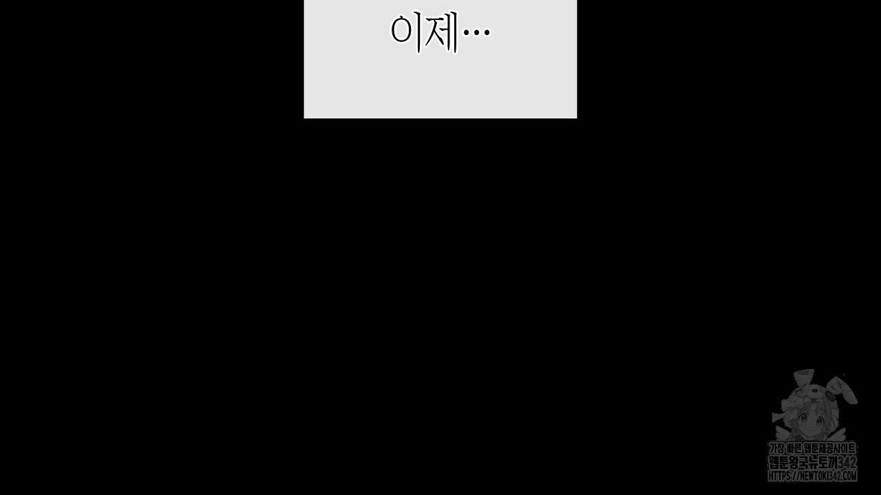 성공지향적 가이드 1화 70