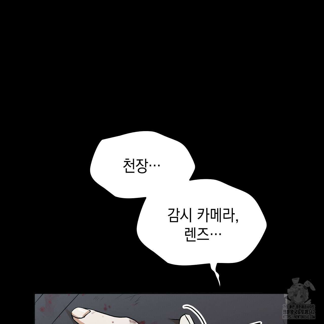 성공지향적 가이드 1화 71