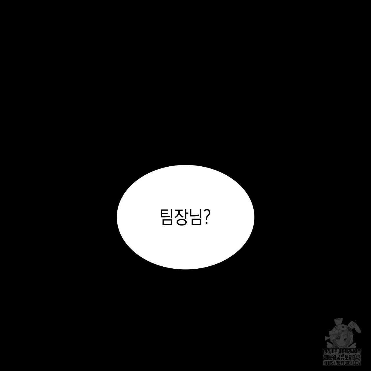 성공지향적 가이드 1화 73