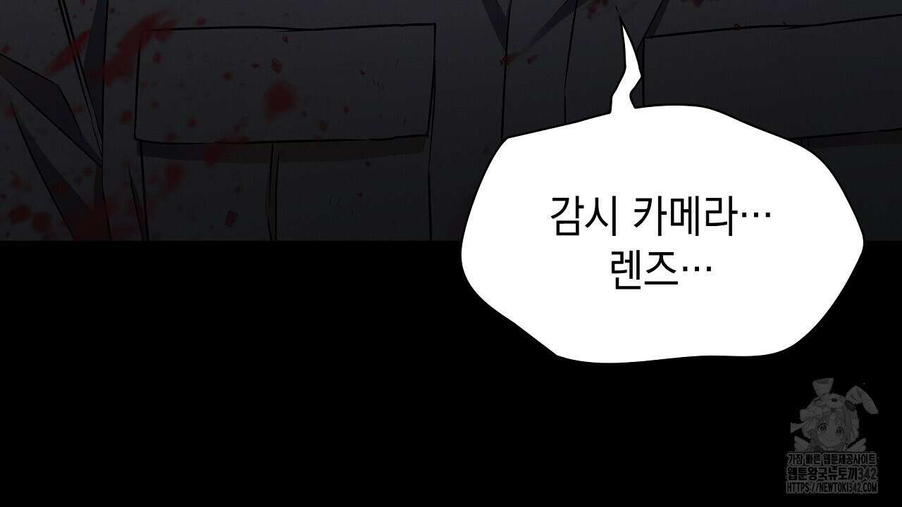 성공지향적 가이드 1화 76