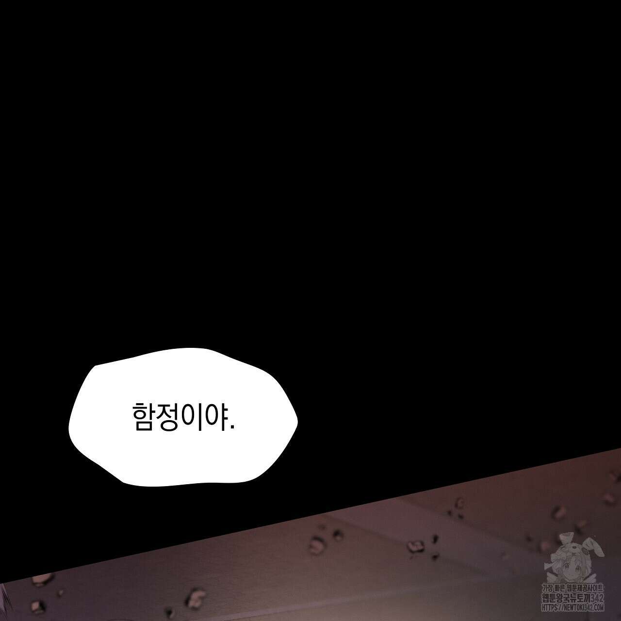 성공지향적 가이드 1화 77