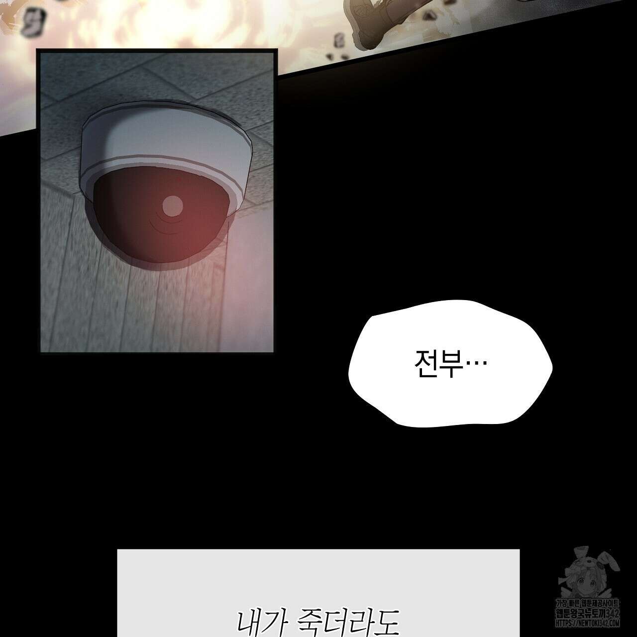 성공지향적 가이드 1화 79
