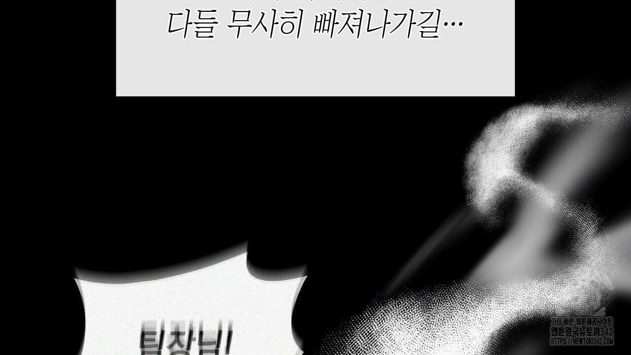 성공지향적 가이드 1화 80