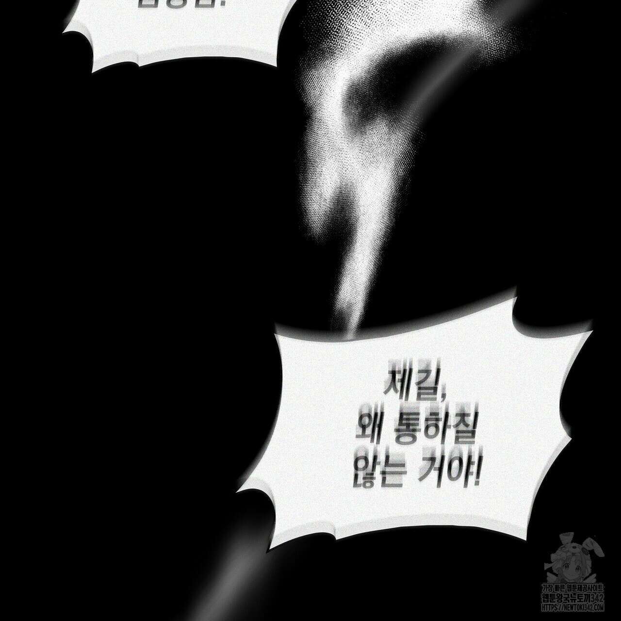 성공지향적 가이드 1화 81