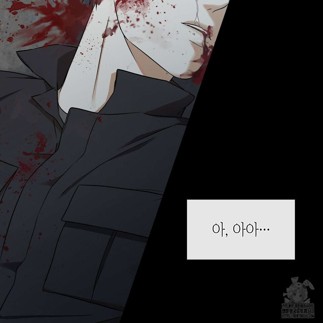 성공지향적 가이드 1화 95