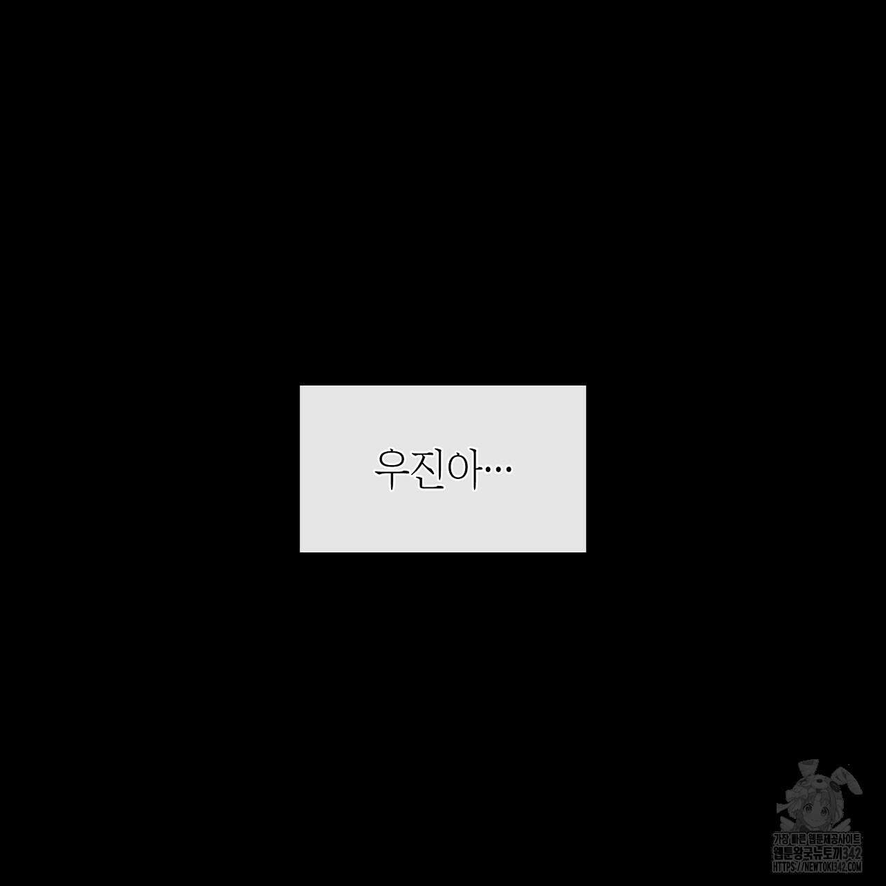 성공지향적 가이드 1화 97