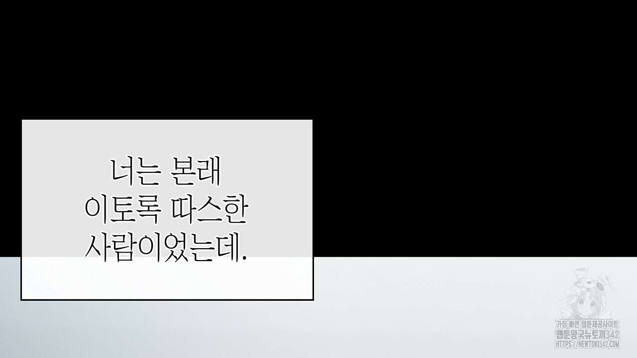 성공지향적 가이드 1화 98