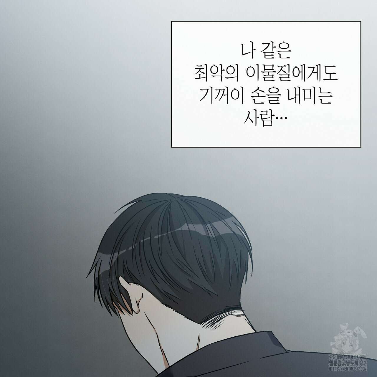 성공지향적 가이드 1화 99
