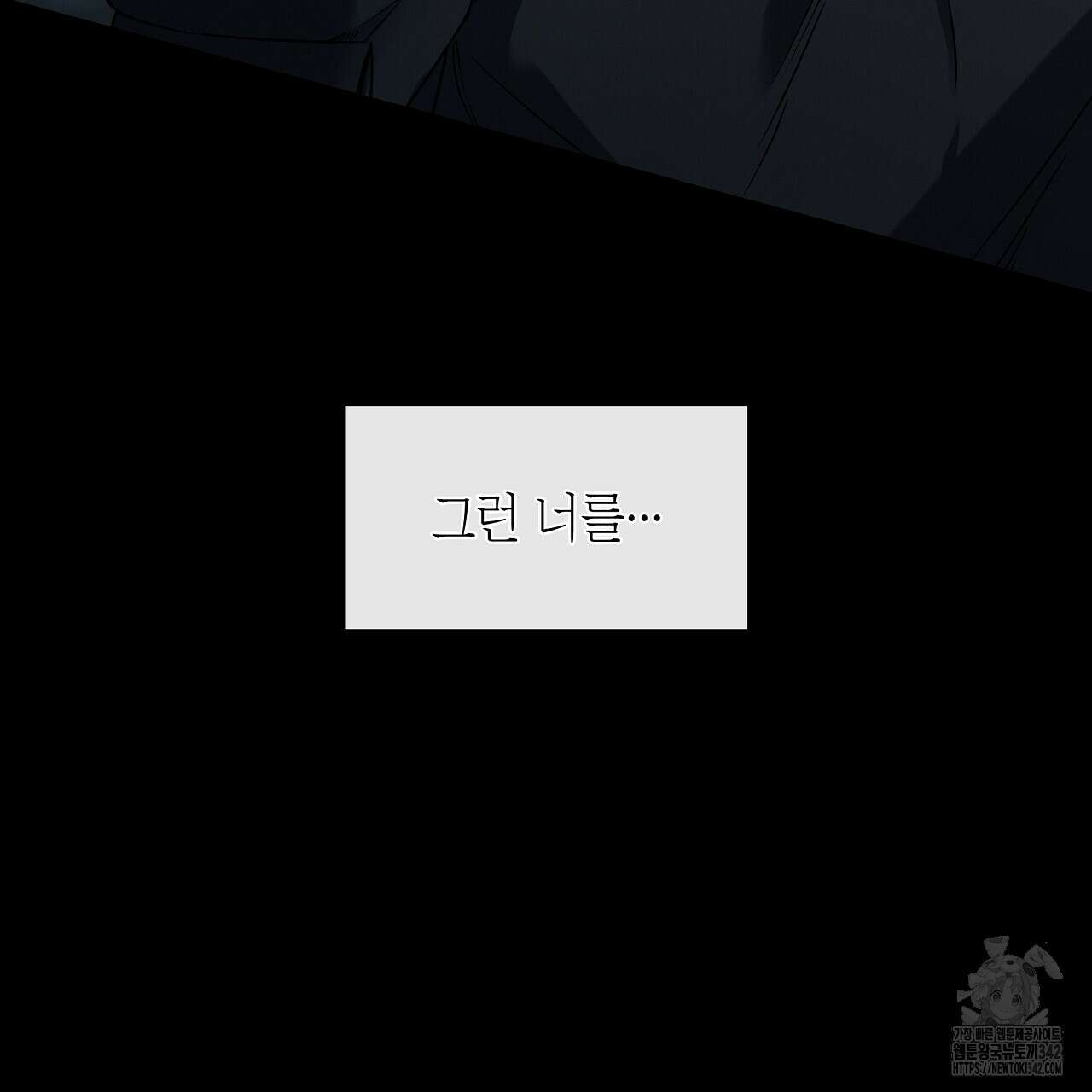 성공지향적 가이드 1화 101