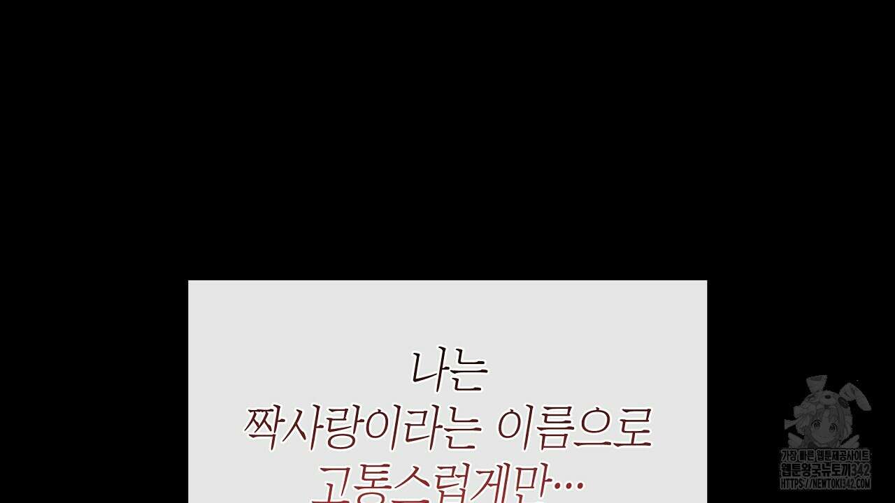 성공지향적 가이드 1화 102