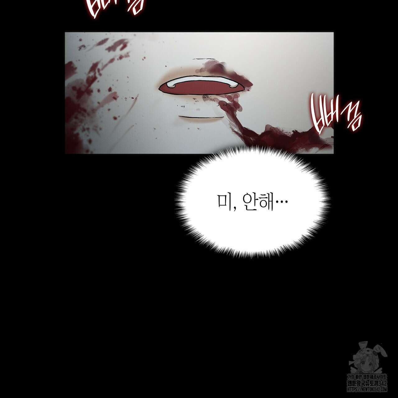 성공지향적 가이드 1화 105