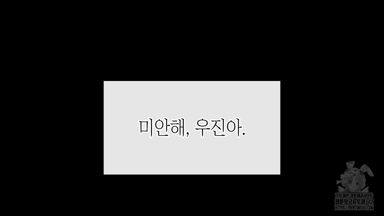 성공지향적 가이드 1화 106