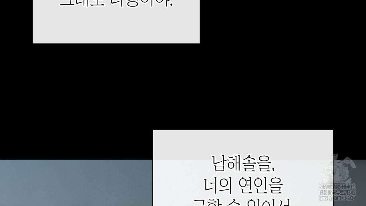 성공지향적 가이드 1화 108