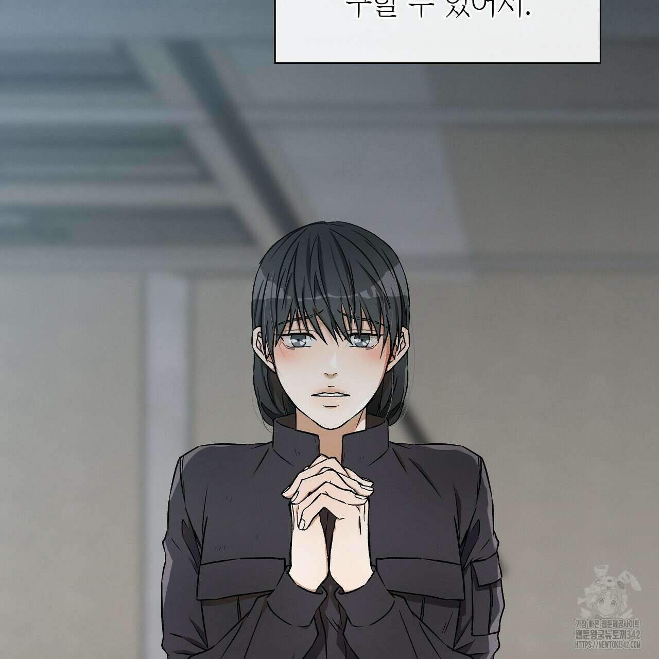 성공지향적 가이드 1화 109