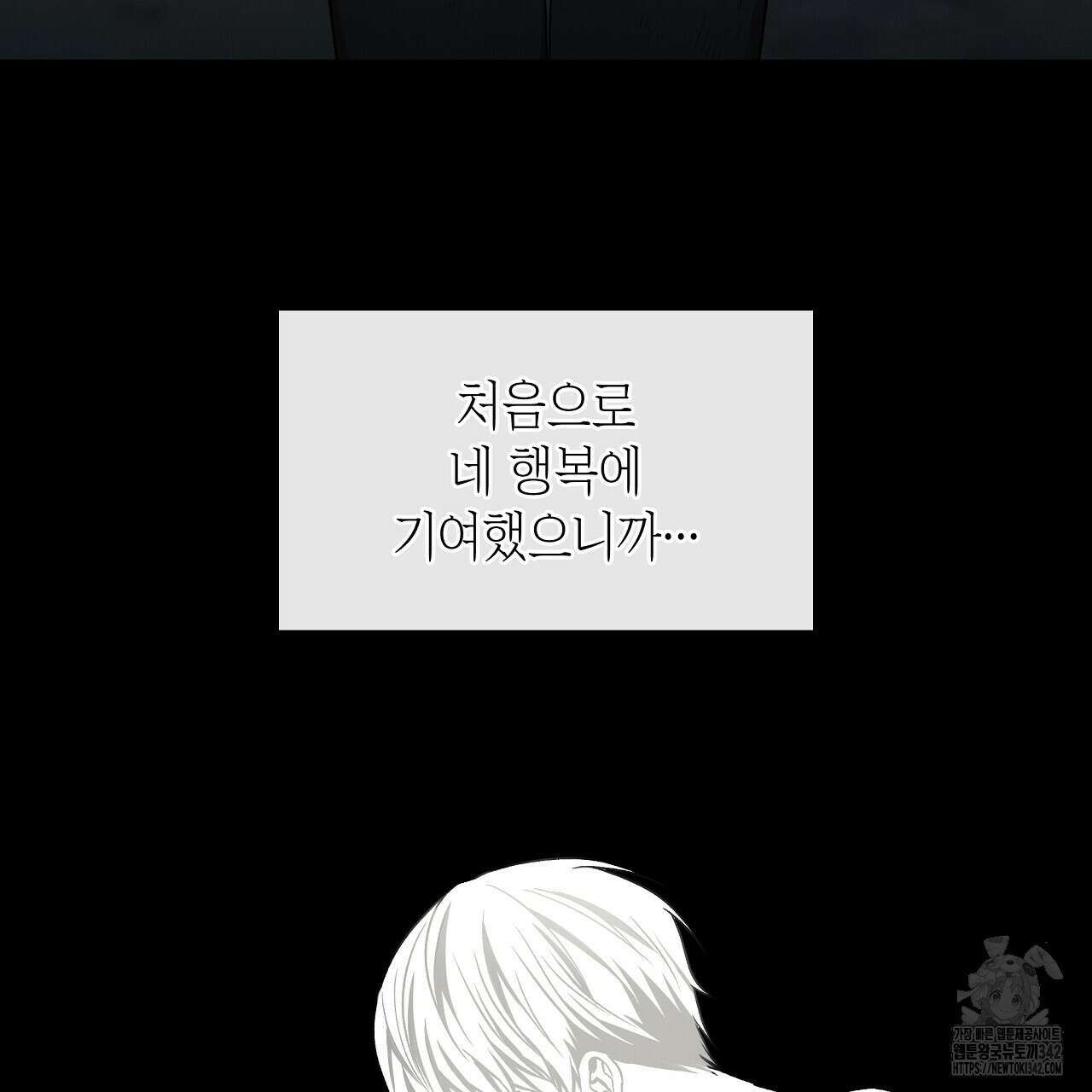 성공지향적 가이드 1화 111