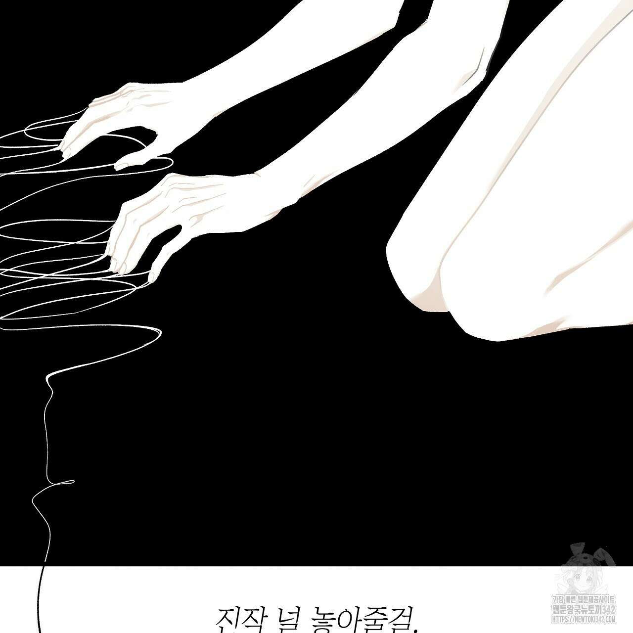 성공지향적 가이드 1화 113