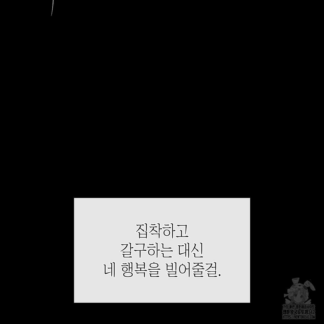 성공지향적 가이드 1화 117