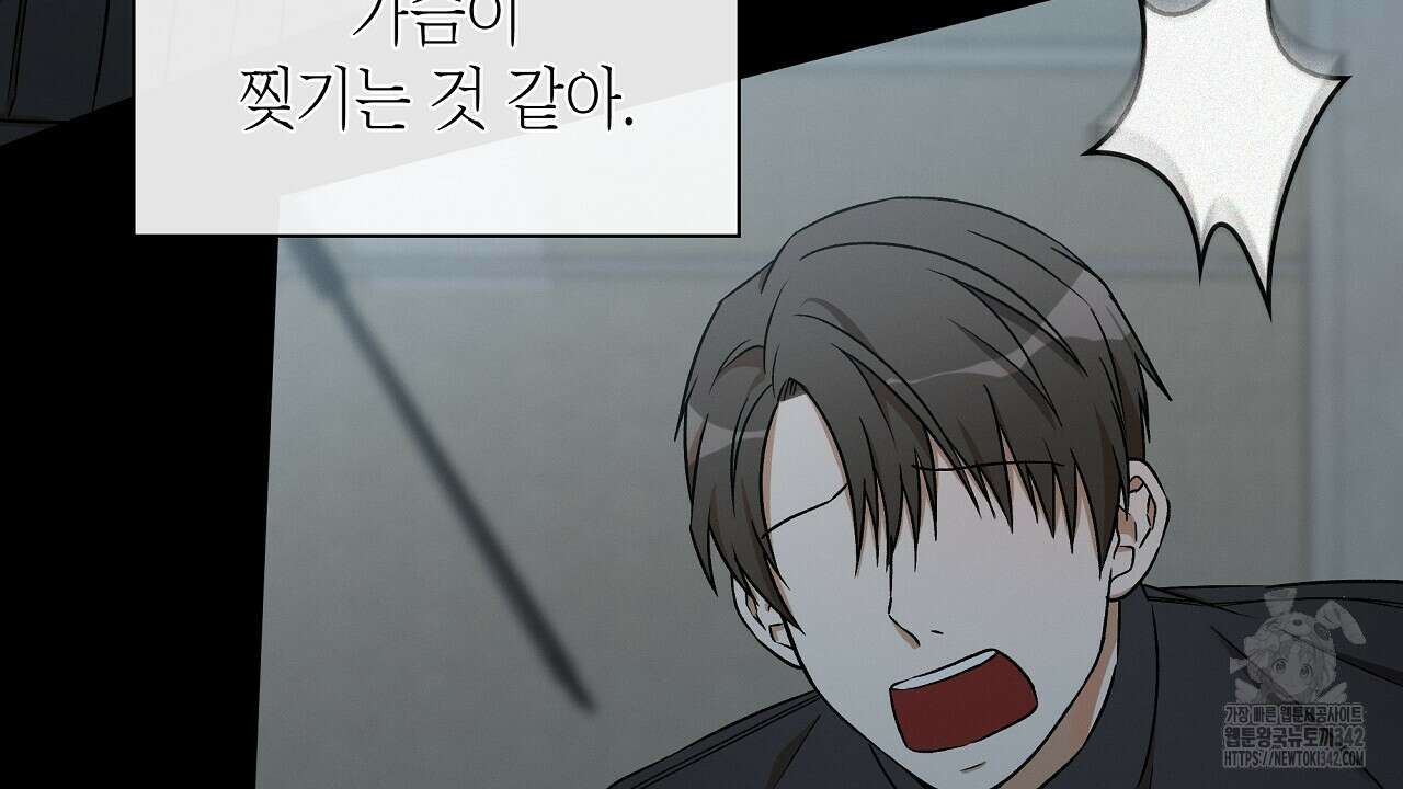성공지향적 가이드 1화 122