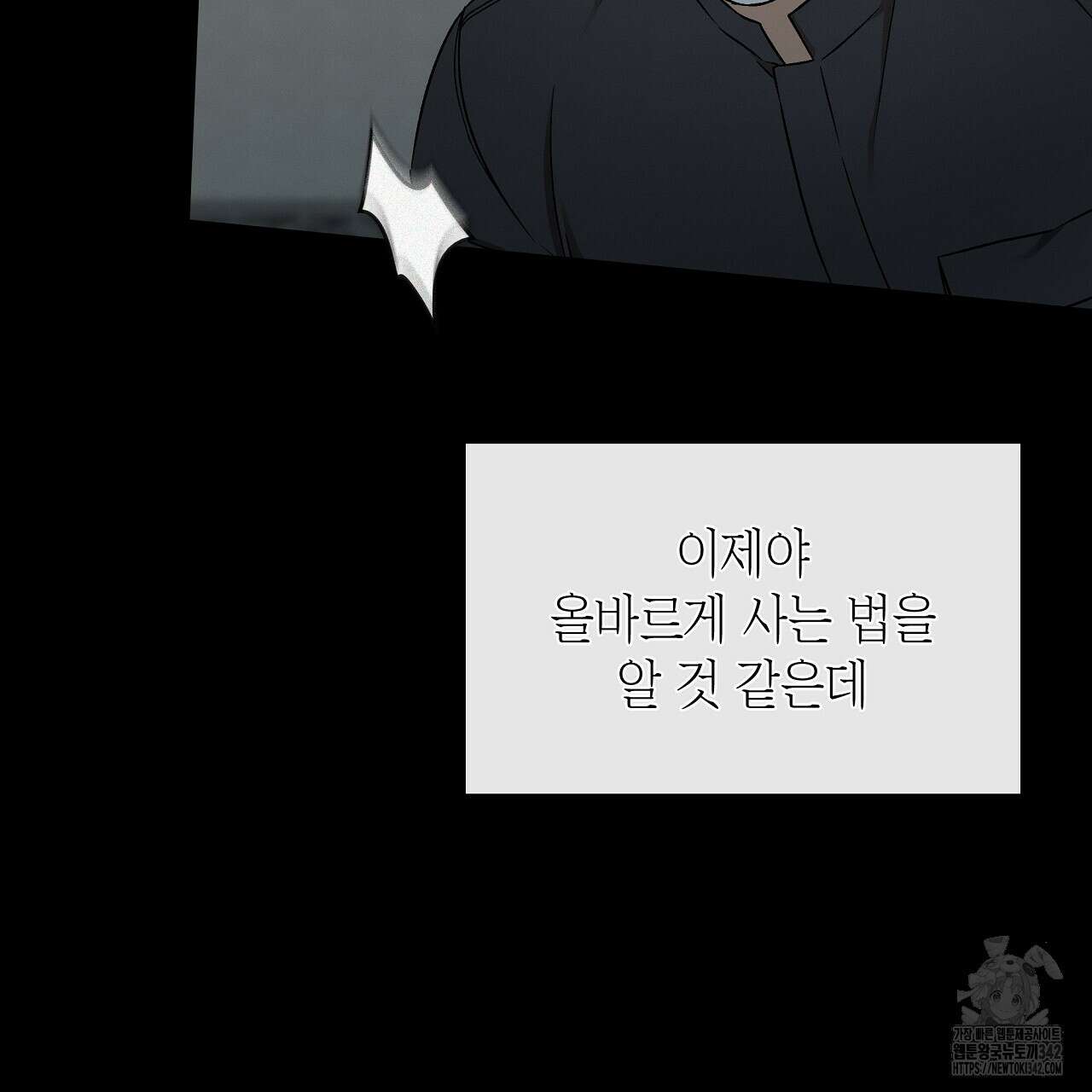 성공지향적 가이드 1화 123